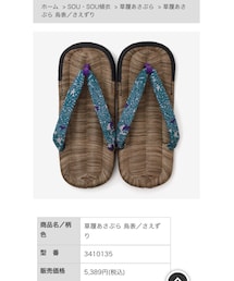 SOU･SOU | 浴衣