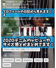 ZOZOデニムレビュー✨ | その他