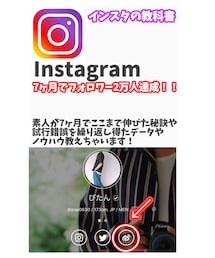 📝インスタグラムの教科書 | (その他)