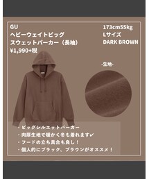 GU | パーカー