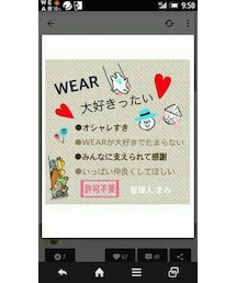 WEAR大好きったい🙆 | WEAR大好きったい🙆(その他)
