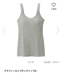 GU | タンクトップ