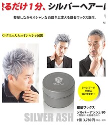 Silver ash | その他