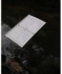 水占みくじ | その他