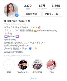 💓Instagram💓 | その他