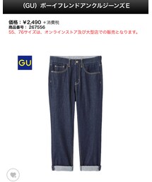 GU | デニムパンツ