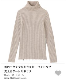 無印良品 | ワイドリブニット(ニット/セーター)