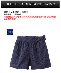 GU | その他パンツ