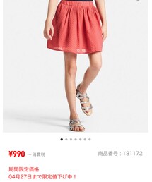 UNIQLO | サイズLでウエスト絞りました☆(スカート)