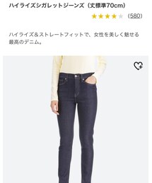 UNIQLO | デニムパンツ