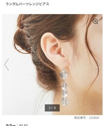 GU | ピアス（両耳用）