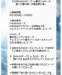 フェス告知 | その他