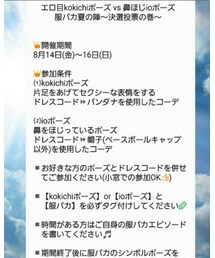 フェス詳細 | その他