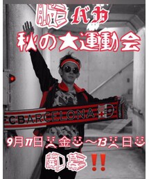 服バカ秋の大運動会 | その他