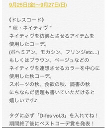 D-fes vol.3 | その他