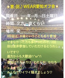 『WEAR愛知オフ会』 | その他