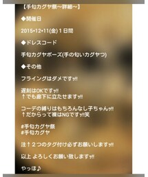 手匂カグヤ祭 詳細 | その他
