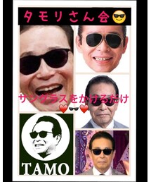 タモリさん会😎 | (その他)