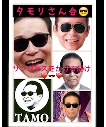 タモリさん会😎 | その他