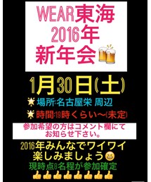 WEAR東海新年会🍻 | その他
