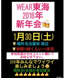 WEAR東海新年会❤️ | その他