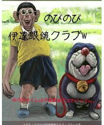 のびのび伊達眼鏡クラブ🤓 | (その他)