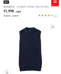 UNIQLO | ニット/セーター