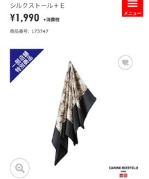 UNIQLO | マフラー