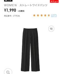 UNIQLO | その他パンツ