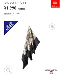 UNIQLO | マフラー