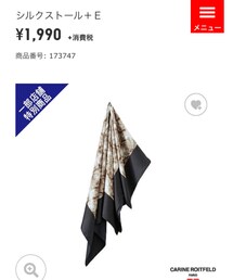 UNIQLO | マフラー