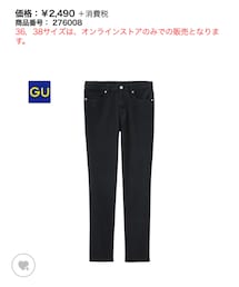 GU | デニムパンツ