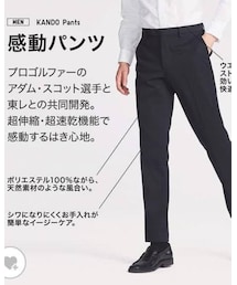 UNIQLO | パンツ