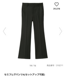 GU | パンツ