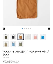 POOL | トートバッグ
