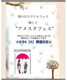 アメスタフェス☂ | その他