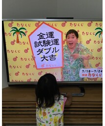 今週のたなくじ | その他