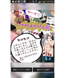 アダルトおカワたん部 | その他