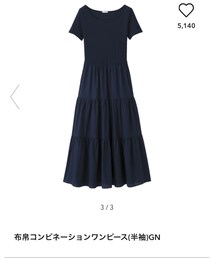 GU | ワンピース