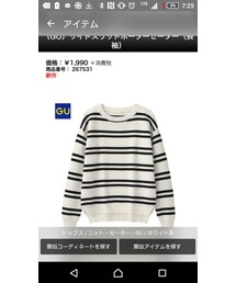 GU | ニット/セーター