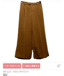 GU | その他パンツ
