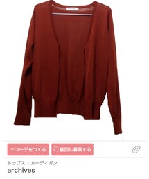 archives | カーディガン/ボレロ