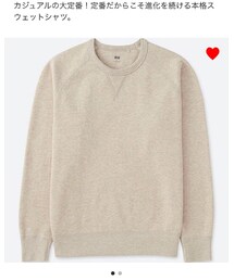 UNIQLO | スウェット
