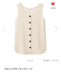GU | フロントボタンタンクトップ 990円(トップス)