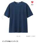 GU | ビッグT インディゴ 990円(T恤)