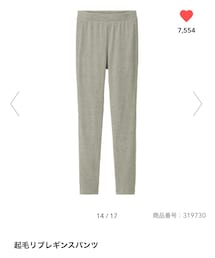 GU | 起毛リブレギンスパンツ　限定で990円(レギンス/スパッツ)