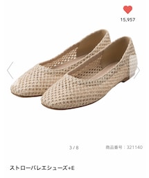 GU | ストローバレエシューズ　1990円(シューズ)