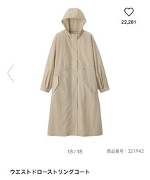 GU | ウエストドローストリングコート　1990円(ジャケット/アウター)