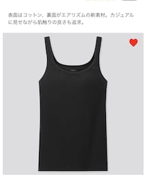 UNIQLO | エアリズムコットンリブブラタンクトップ　1290円(タンクトップ)