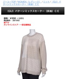 GU | パターンミックスセーター(ニット/セーター)